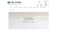 Desktop Screenshot of chung-jen.com.tw