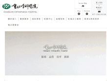 Tablet Screenshot of chung-jen.com.tw